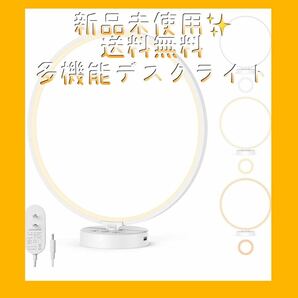 多機能デスクライト10000ルクス led 卓上 目に優しい タッチセンサー スタンドライト USB充電 LED