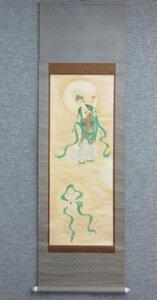 Art hand Auction 【模写】掛軸 観音様 [B26377] 絹本 観音菩薩 長さ178cm 仏教 美術, 絵画, 日本画, 人物, 菩薩