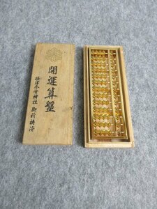 開運 そろばん 24KGP 縦5.5cm 横18cm 算盤 文房具 珠算 [B29779]