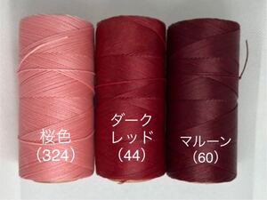 再販【NO. m-23】マクラメコード ワックスコードLINHASITA社製 12M
