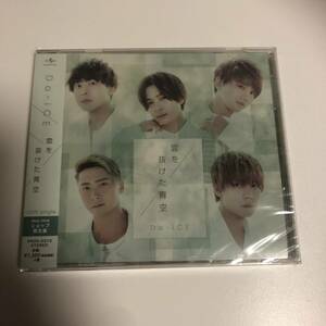 未開封です●●Da‐iCE 雲を抜けた青空 mu-mo限定盤 ●●