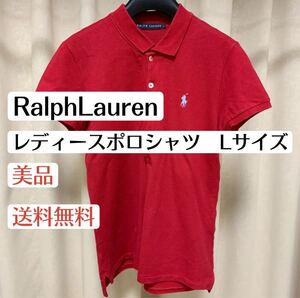 美品ラルフローレンRalphLaurenレディース半袖ポロシャツ　赤　レッド　ブランドロゴ刺繍　Lサイズ　トップス　ファッション