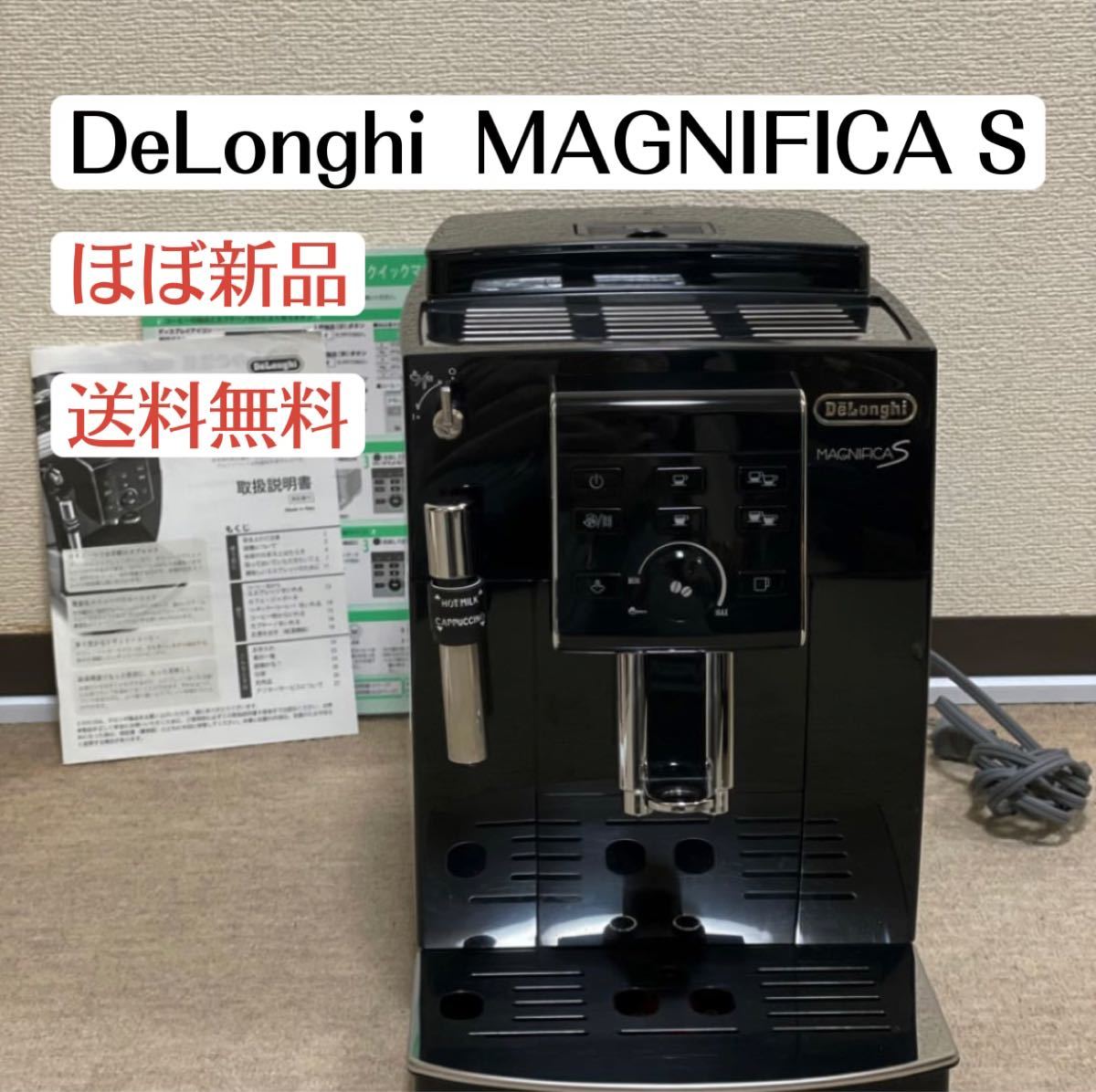 デロンギ  ディナミカ　DeLonghi ECAM35055B BLACK