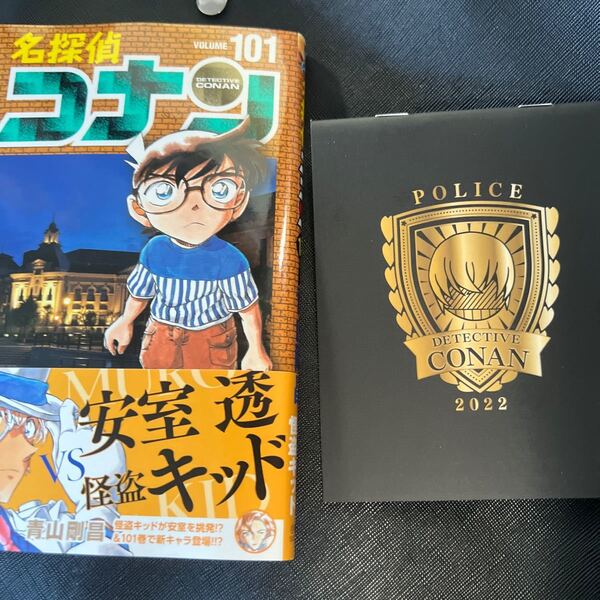 名探偵コナン101巻 特典 1点