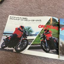 HONDA FT400 カタログ　FT500_画像2