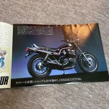 HONDA CBX650 カスタム　カタログ_画像3