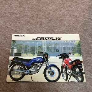 HONDA ホンダ CB125JX JC09 カタログ パンフレット チラシ 送料無料