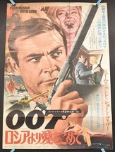 「007 ロシアより愛をこめて」映画ポスター 1枚 ショーン・コネリー ジェームズ・ボンド MI6 テレンス・ヤング監督_画像1