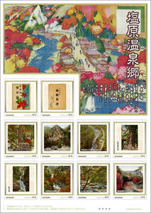 * unopened new goods / Tochigi prefecture .. salt . city / rare 300 seat 1200 year and more. history / frame stamp [ salt . hot spring .]. river broom ../84 jpy commemorative stamp collection 