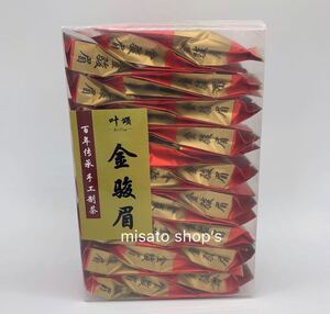 中国高級紅茶 一級 金駿眉 150g 27袋 飲みやすい