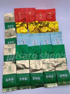 中国茶各種 飲み比べセット 24袋