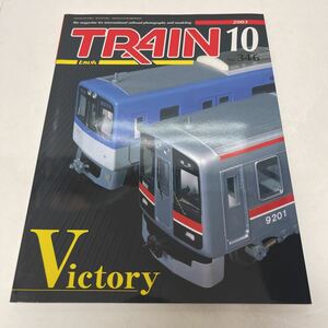 とれいん TRAIN 2003年10月号 no.346 ストラクチャー職人の新連載！ 松井工務店 第4回JAM 13mmゲージャーの集い ライブ in 小矢部