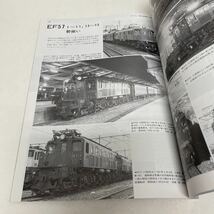 とれいん TRAIN 1992年11月号 no.215 車輌の視点 EF57 鉄道模型における乗客を考える_画像5