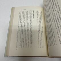 新版 OPEC 新石油帝国の攻勢 どうなる日本のエネルギー 牛島俊明（著） 昭和49年 日本経済新聞社_画像6