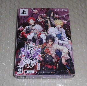 PS Vita レンドフルール 限定版 オトメイト 乙女ゲーム