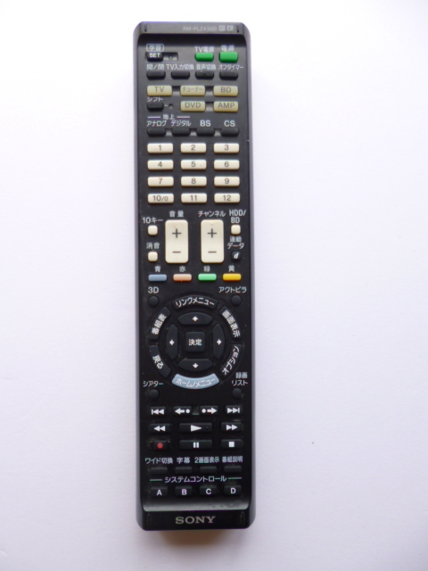 SONY RM-PLZ430D オークション比較 - 価格.com SONY RM-PLZ430D オークション比較 - 価格.com