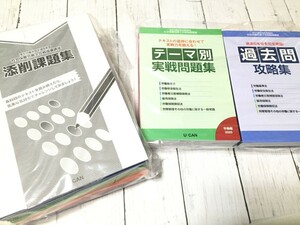 ■ 新品 未使用 最新 2020年 令和2年 ユーキャン U-CAN 社会保険労務士合格指導講座 ★