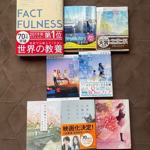 恋愛小説 等 まとめ売り