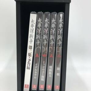 【未開封品】★U-CAN/ユーキャン★太平洋戦争 DVD 2～5巻、第二集・予告編 ケース・冊子付き！の画像2