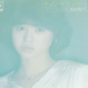 松田聖子 シングルレコード チェリーブラッサム 1981年