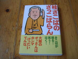  багряник японский .... ...... автограф книга@ подпись книга