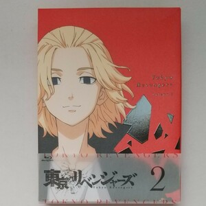 東京卍リベンジャーズ Blu-ray Disc 第２巻