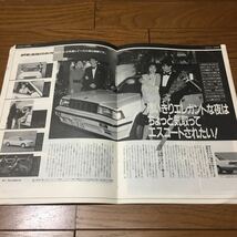 旧車カタログ 日産 ローレル C32後期 インプレッションノート 昭和62年頃発行 26ページ構成 当時物 超希少 Nissan laurel _画像9