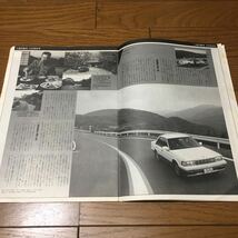 旧車カタログ 日産 ローレル C32後期 インプレッションノート 昭和62年頃発行 26ページ構成 当時物 超希少 Nissan laurel _画像3