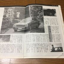 旧車カタログ 日産 ローレル C32後期 インプレッションノート 昭和62年頃発行 26ページ構成 当時物 超希少 Nissan laurel _画像5