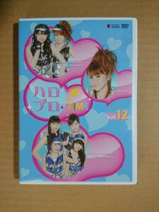 ■□ハロプロ TIME Vol.12 DVD ／ 光井愛佳 道重さゆみ 田中れいな 譜久村聖 鈴木香音 飯窪春菜 石田亜佑美 佐藤優樹 工藤遥 他□■