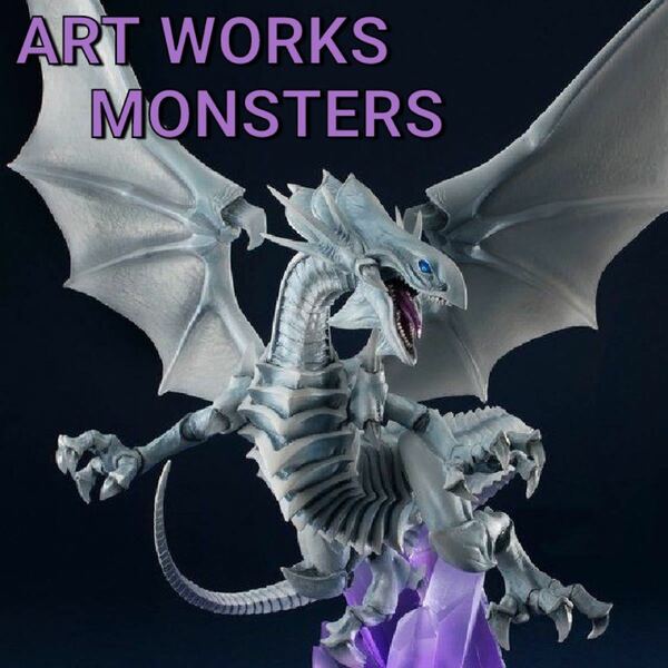 新品 送料無料 ART WORKS MONSTERS 青眼の白龍 完成品フィギュア 遊戯王 ブルーアイズホワイトドラゴン 