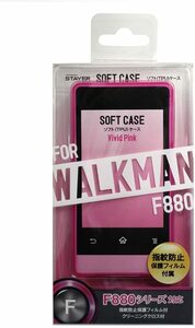 ◆送料無料◆SONY WALKMAN 2013 F　TPUケース　ビビッドピンク 液晶保護フィルム付 対応機種NW-F887,NW-F886,NW-F885 ST-CTW3FVP