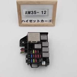 平成23年 ハイゼットカーゴ S321V 中期 純正 室内ヒューズボックス BOX リレー 81980-97202 中古 即決