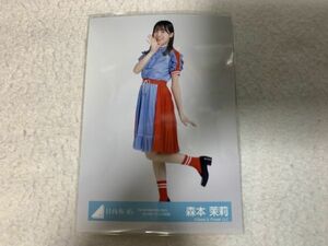 日向坂46 「W-KEYAKI FES.2021」ライブオープニング衣装 生写真 森本茉莉 ヒキ