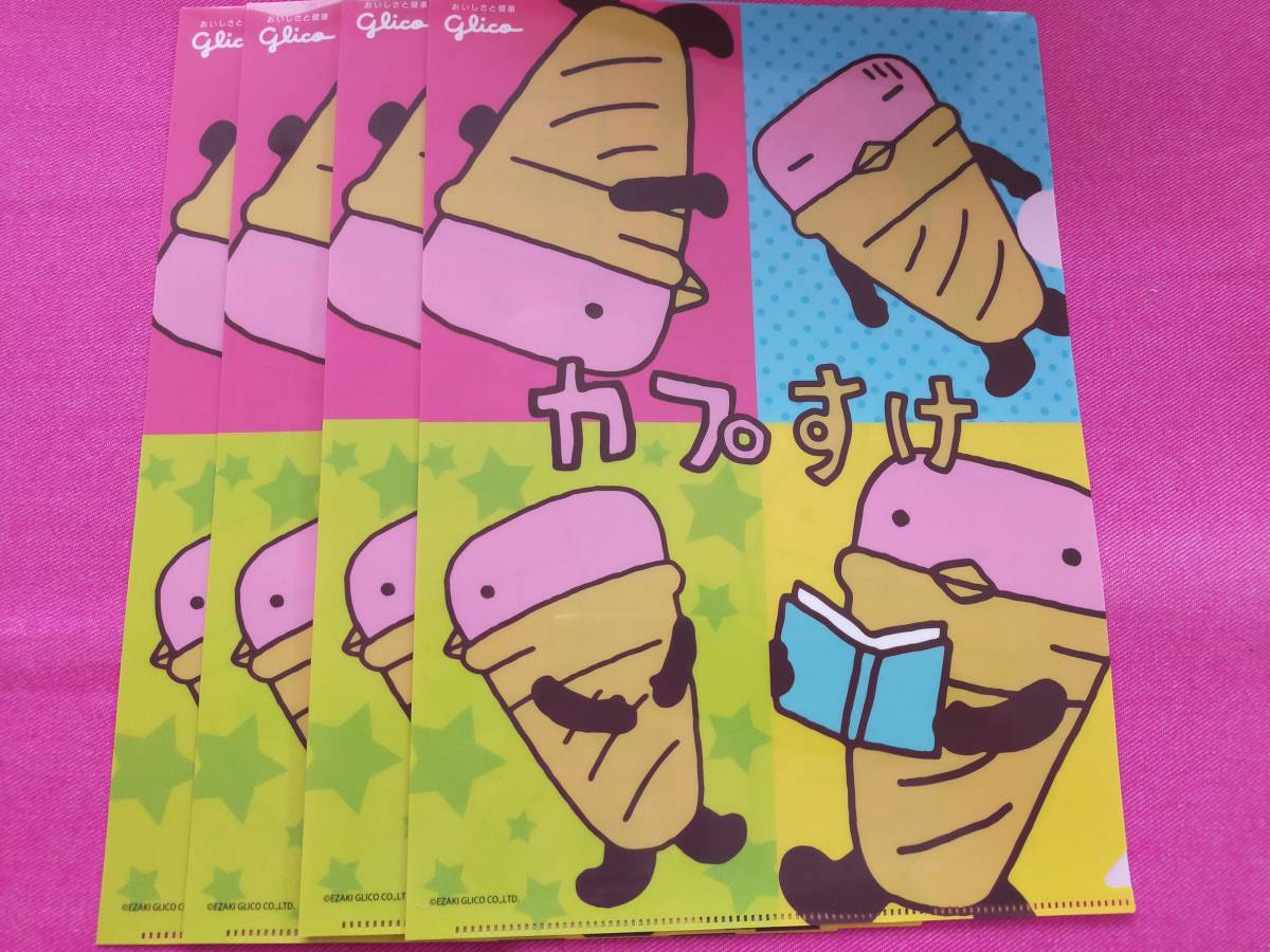 安いカプすけの通販商品を比較 | ショッピング情報のオークファン 安いカプすけの通販商品を比較 | ショッピング情報のオークファン