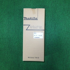 マキタ A-32546 76x533mm WA#240 木工用 仕上 ベルトサンダ 9903 9900B 9901用サンデイングベルト 新品 A32546