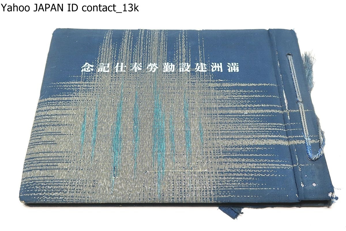 2025年最新】Yahoo!オークション -#満州開拓団の中古品・新品 2025年最新】Yahoo!オークション -#満州開拓団の中古品・新品