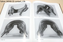 日本馬具大鑑・4冊/日本初の馬具大百科・古墳時代から江戸時代までの馬具を集大成/国内に所蔵されている馬具関係資料を可能な限り収録_画像9