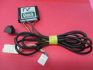 【レターパックプラスで発送】Quick/クィック TVセレクトキット/ TVキャンセラー ATV-T07 トヨタ/ダイハツ 中古品