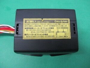 レターパックプラス Data System データシステム RSPEC バックカメラ変換ユニット 変換ハーネス 社外ナビ RCA変換　中古品