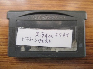 KM4605★GBAソフトのみ スライムもりもり ドラゴンクエスト 衝撃のしっぽ団 DRAGON QUEST セーブデータ有 起動確認済 クリーニング済