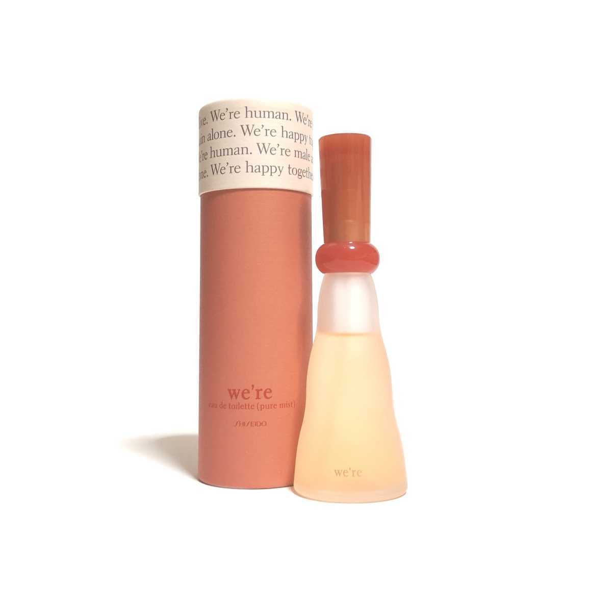資生堂 ウィア オードトワレ 未開封 50ml 香水SHISEIDO We're escolalf