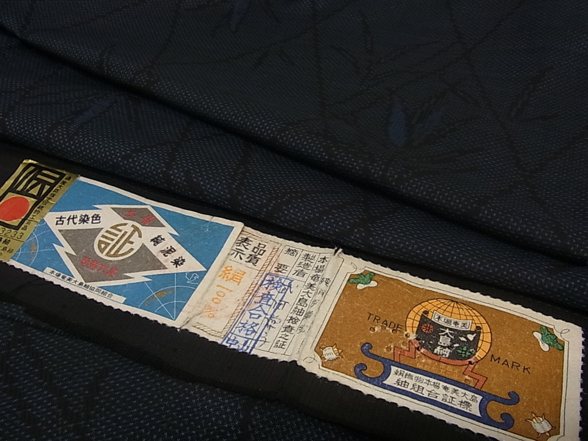 ☆本場奄美大島紬 反物☆伝統的工芸品ラベル☆小大丸扱い品☆ www.cafe