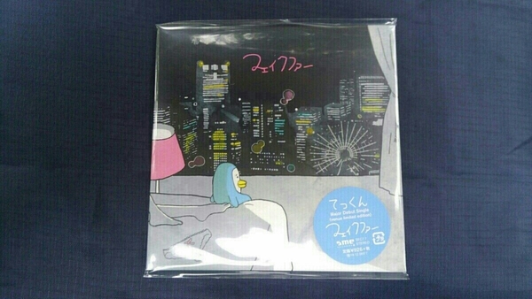 ■■送料込み■岡崎体育 さいたまスーパーアリーナ 会場限定 てっくん デビューCD 「フェイクファー」■早い者勝ち■即決■■