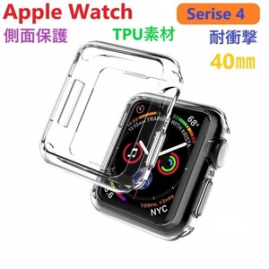 Apple Watch　アップルウォッチ 用 側面保護 ソフトカバー（透明）【40㎜】側面カバー　ケース カバー 保護 傷防止　落下保護 装着簡単