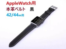 Apple Watch アップルウォッチ 黒 本革 レザー ベルト ブラック バンド 【45/44/42㎜】 BLACK_画像1