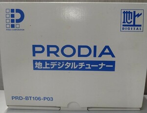 ピクセラ PRODIA(プロディア)地上デジタルチューナー PRD-BT106-P03