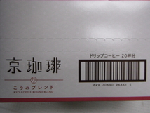 未開封品 小川珈琲 京珈琲 こうみブレンド 20g×20袋 2箱セット ドリップコーヒー 賞味期限2023年3月1日 定形外郵便全国一律710円 Z-a_画像2