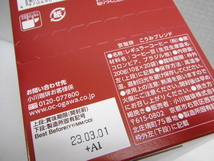 未開封品 小川珈琲 京珈琲 こうみブレンド 20g×20袋 2箱セット ドリップコーヒー 賞味期限2023年3月1日 定形外郵便全国一律710円 Z-a_画像3