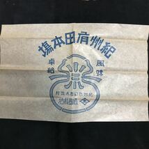 昭和元年紀州有田みかん商標出荷印刷見本【印刷 市場 果物 】_画像2